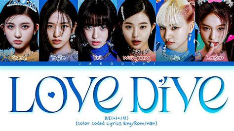 Lyrics: IVE 아이브 .